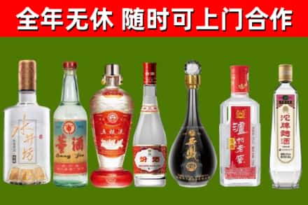七台河烟酒回收名酒系列.jpg