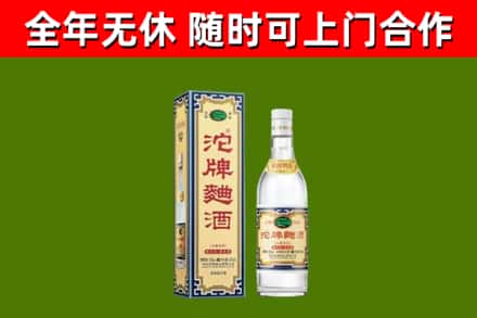 七台河烟酒回收80沱牌曲酒2.jpg
